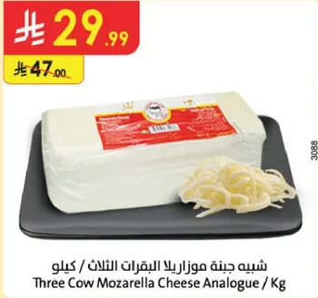 شبيه جبنه موزاريلا البقرات الثلاث / كيلوا