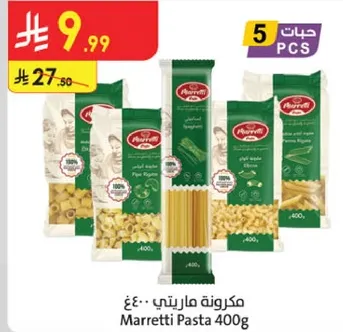 Marretti Pasta 400g