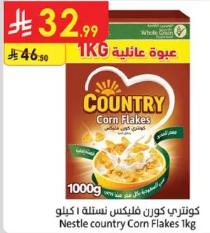 كورن فليكس نستله 1 كيلو