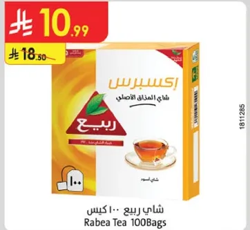 شاي ربيع 100 كيس