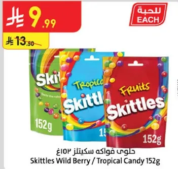 حلوي فواكه سكتلز 152غ