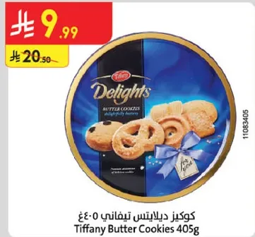 كوكيز دليلايتس تيفاني 405 غ