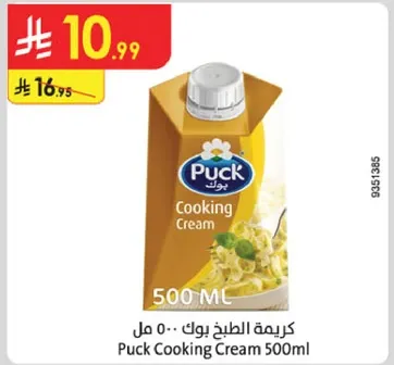 كريمه الطهي بوك 500 مل