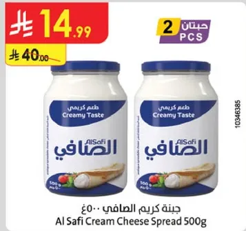 Al Safi Cream Cheese Spread 500g