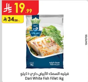 Dari White Fish Fillet 1kg