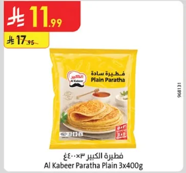 فطيره الكبير ساده 3×400غ