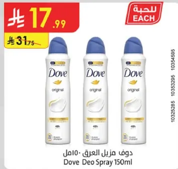 دوف مزيل العرق 150مل