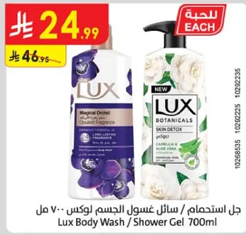 Lux Body Wash / Shower Gel 700ml