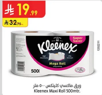 ورق ماكس كيلينكس 500 متر.