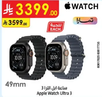 ساعه ابل الترا 3