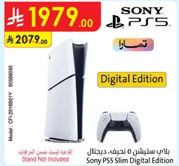 بلاي ستيشن 5 ديف، ديجيتال