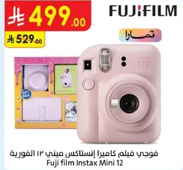 فوجي فيلم كاميرا انستاكسي ميني 12 الفوريه.