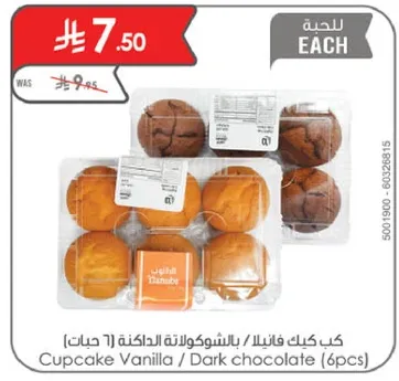 Cupcake Vanilla / Dark chocolate (6 pcs)