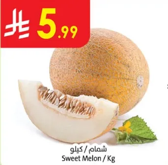 Sweet Melon / Kg