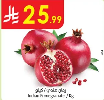Indian Pomegranate / Kg