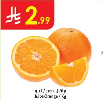 برتقال عصير / كيلوا