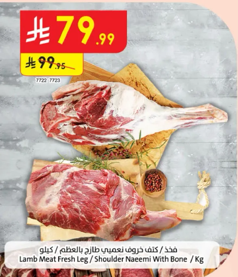 لحم خروف طازج بالعظم / كيلو