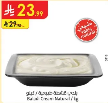 Baladi Cream Natural