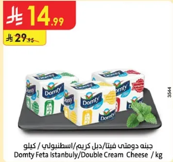 Domty Feta Istanbul/Double Cream Cheese / kg