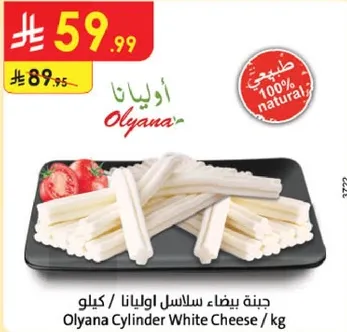Olyana Cylinder White Cheese / kg