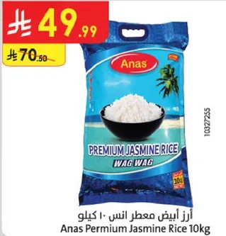 ارز ابيض معطر انس 10 كيلو