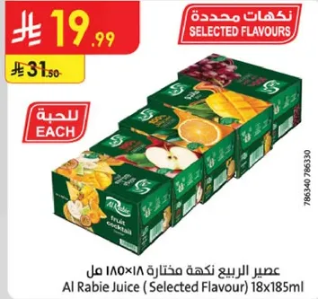 عصير الربيع نكهه مختاره 18×185 مل