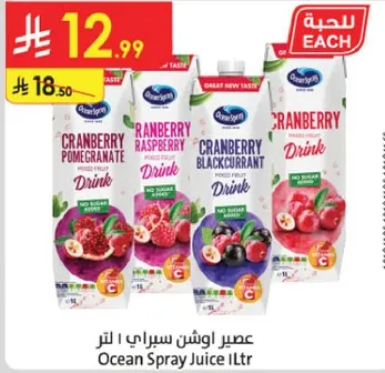 عصير اوشن سبراي 1 لتر