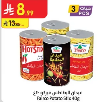 عيدان البطاطس فيركو 40غ