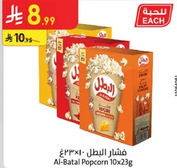فشار البطل 10x23غ
