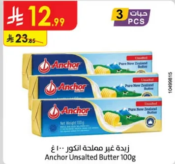 زبده غير مملحه انكور 100 غ