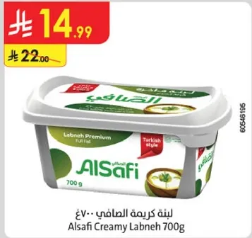 لبنه كريمه الصافي 700غ