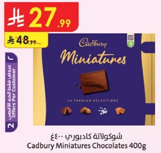 شوكولاته كادبوري 400غ