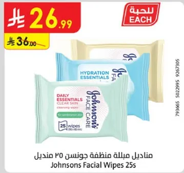 مناديل مبلله جونسون 25 منديل