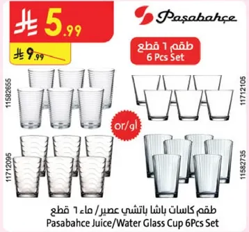 طقم كاسات باشا عصير/ماء 6 قطع