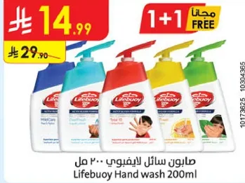 صابون سايل ليفيوني 200 مل