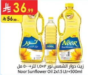 Noor Sunflower Oil 2x1.5 Ltr + 500ml