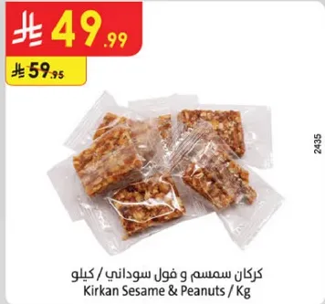 Kirkkan Sesame & Peanuts / Kg