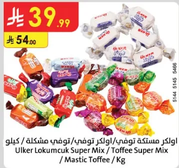 Ulker Lokumcuk Super Mix / Toffee Super Mix / Mastic Toffee