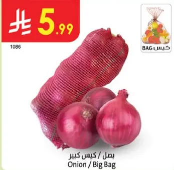 بصل / كيس كبير