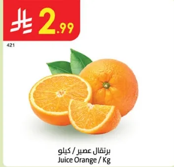 برتقال عصير / كيلو