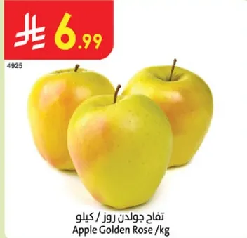 تفاح جولد روز /كيلو