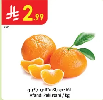 Pakistani Afandi / kg