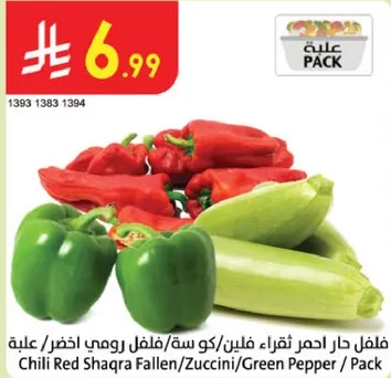 فلفل حار احمر قرع، كوسه، فلفل رومي اخضر/علبه
