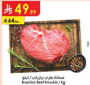 Brazilian Beef Knuckle / Kg