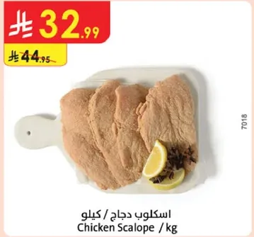 اسكولو دجاج / كيلو