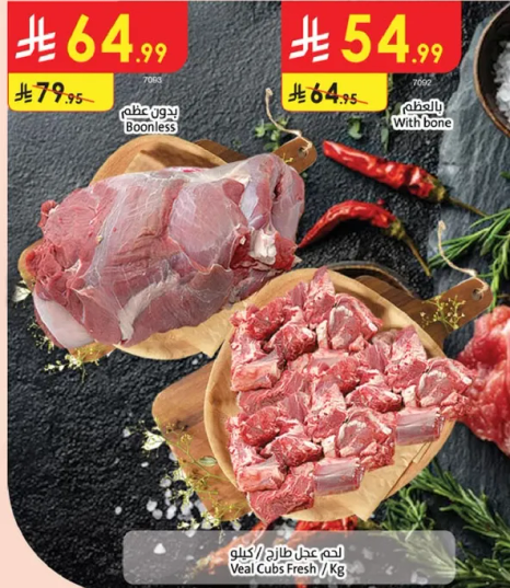 Veal Cubes Fresh / Kg