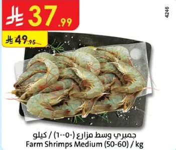 Farm Shrimps Medium (50-60) / kg