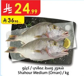 Shahour Medium (Oman) / kg