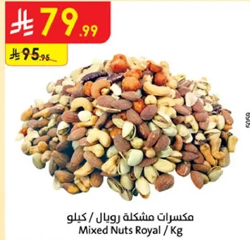 Mixed Nuts Royal / Kg