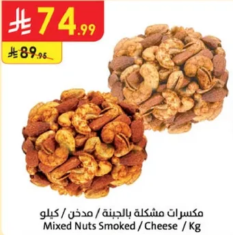 Mixed Nuts Smoked